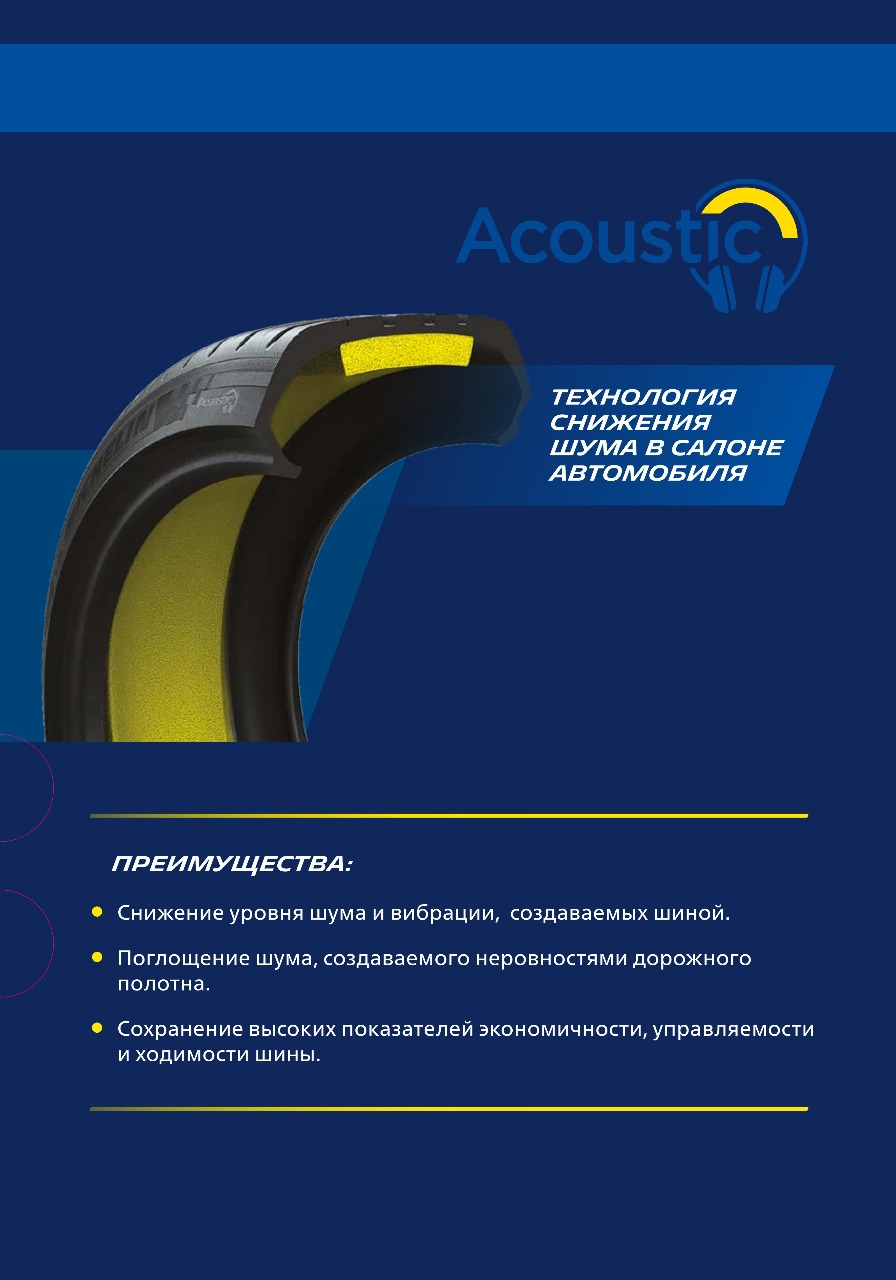 Pilot Sport 4 S Acoustic T0